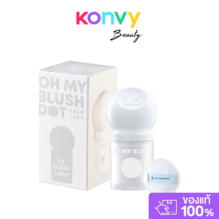 2P Original Oh My Blush Dot Skin Tint BDT 4g ทูพี ออริจินอล บลัชปรับโทนผิวในรูปแบบเอสเซนส์