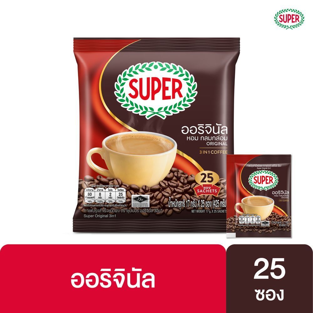 [สินค้าส่งด่วน] ซุปเปอร์กาแฟ 3อิน1 ออริจินัล 17ก X 25ซอง SUPER COFFEE 3IN1 ORIGINAL 17G X 25S