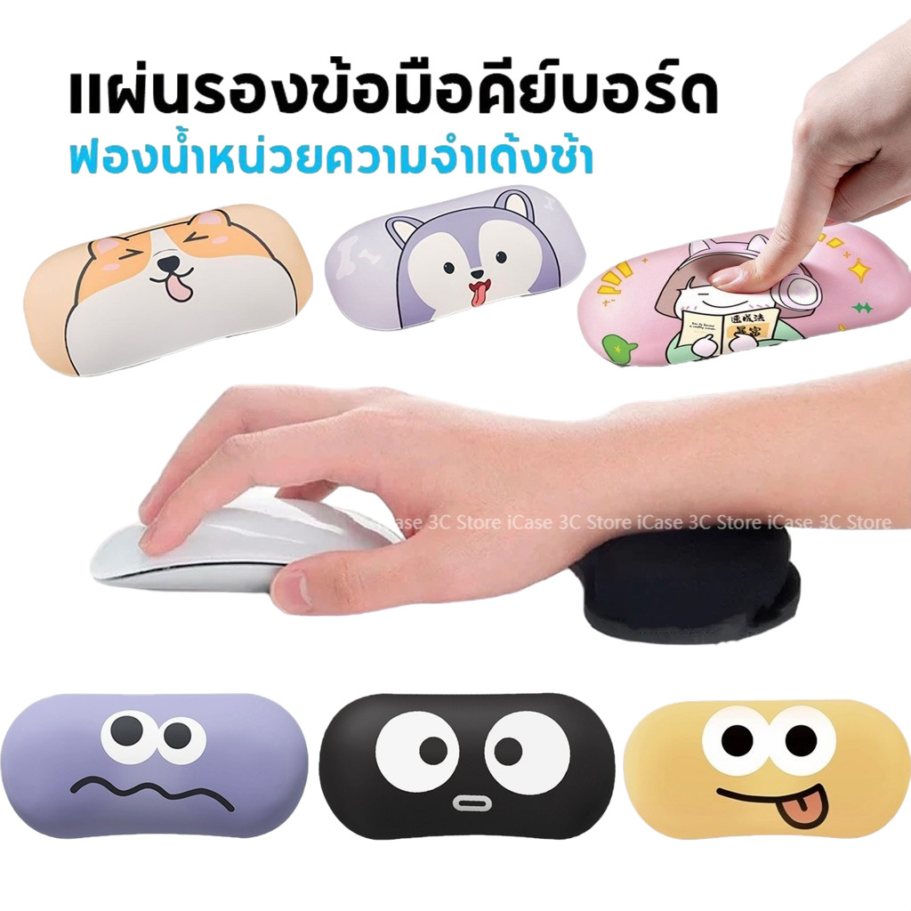 ที่รองข้อมือเมาส์ซิลิโคนลายการ์ตูนน่ารัก ช่วยปกป้องข้อมือได้อย่างมีประสิทธิภาพ นุ่มและกันลื่น เหมาะสำหรับใช้ในสำนักงาน