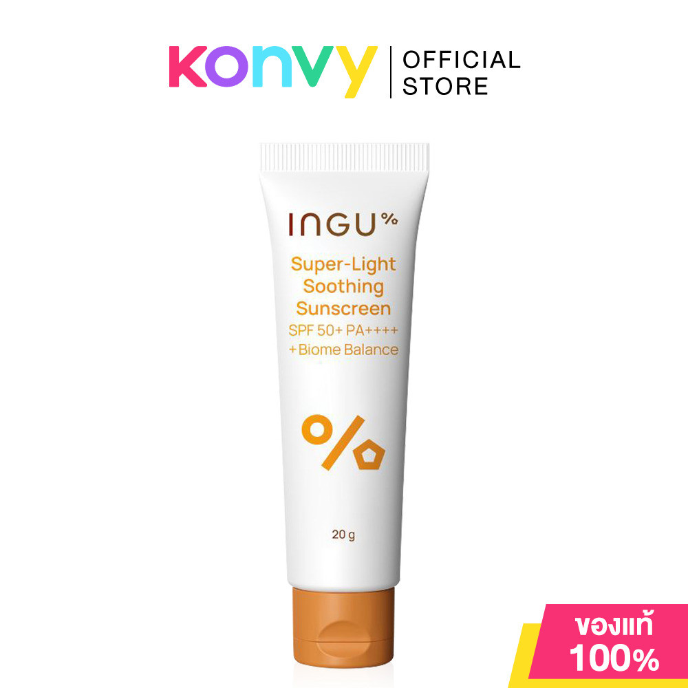 INGU Skin Super-Light Soothing Sunscreen SPF50+ PA++++ + Biome Balance Travel 20g อิงกุ ครีมกันแดดสู