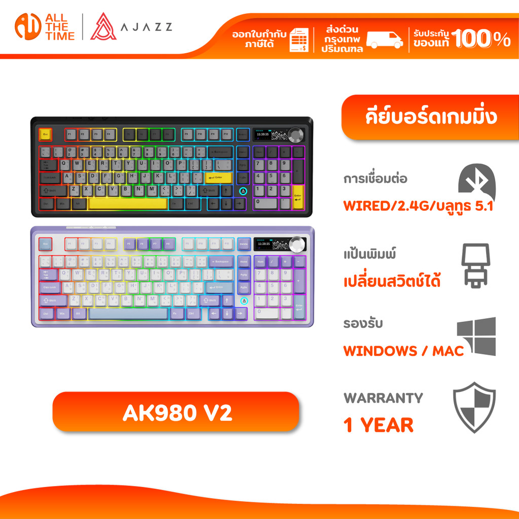 Ajazz AK980 V2 10,000mAh Tri-Mod Gasket Mechanical Keyboard คีย์บอร์ดเกมมิ่ง Maila Switch ประกัน1ปี