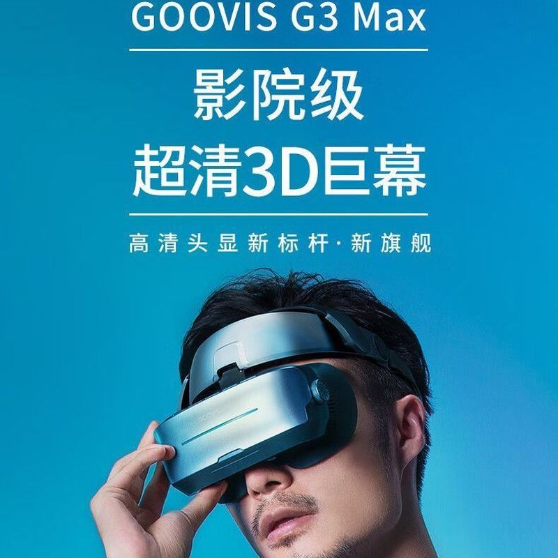 Zhijiang City Tongrun Technology Co., Ltd. GOOVISG3Max Head-Wearing 3D Giant Screen Display Non-vr A