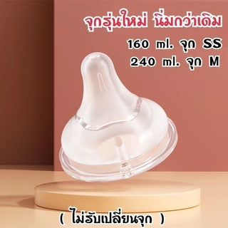 รุ่นใหม่ล่าสุด New Pigeon ขวดนมคอกว้างสีชา ของแท้ ปลอดสาร BPA ขวดนม หัวนมกว้าง ป้องกันอาการโคลิก PPSU