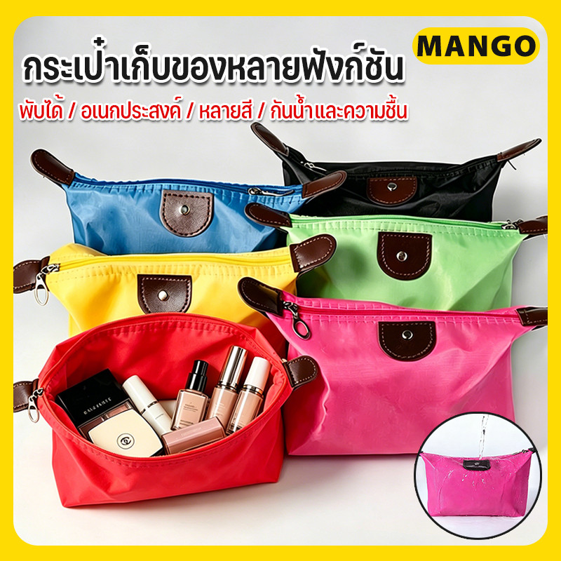 ถุงเก็บของแบบพกพา กระเป๋าเครื่องสําอาง วัสดุไนลอน มัลติฟังก์ชั่น กันน้ำ ความจุมาก กระเป๋าเก็บของ กระเป๋าใส่เครื่องสำอาง