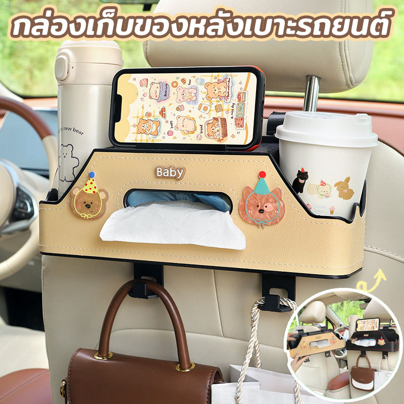 กล่องเก็บของหลังเบาะรถยนต์ อเนกประสงค์ ใส่ทิชชู่ แก้วน้ำ และโทรศัพท์ ลายการ์ตูนน่ารัก กันน้ำ สำหรับผู้หญิง