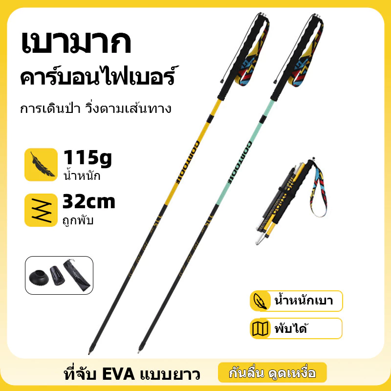 ไม้เดินป่าแบบสามท่อนทำจากคาร์บอนไฟเบอร์ น้ำหนักเบาพิเศษ ไม้เท้าเดินเขา ไม้เท้าเดินทางไกล ไม้เท้าพับได้แบบพกพาสำหรับปีนเขา สต็อกในประเทศ