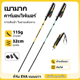 ไม้เดินป่าแบบสามท่อนทำจากคาร์บอนไฟเบอร์ น้ำหนักเบาพิเศษ ไม้เท้าเดินเขา ไม้เท้าเดินทางไกล ไม้เท้าพับได้แบบพกพาสำหรับปีนเขา สต็อกในประเทศ