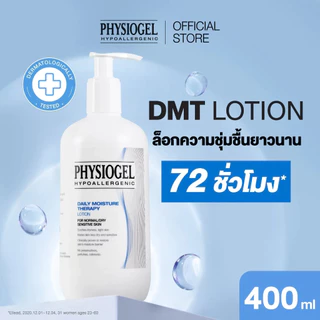 PHYSIOGEL DAILY MOISTURE THERAPY ฟิสิโอเจล เดลี่ มอยซ์เจอร์ เทอราพีเอสเซนส์ ( 200 / 400 ml ) {YN}