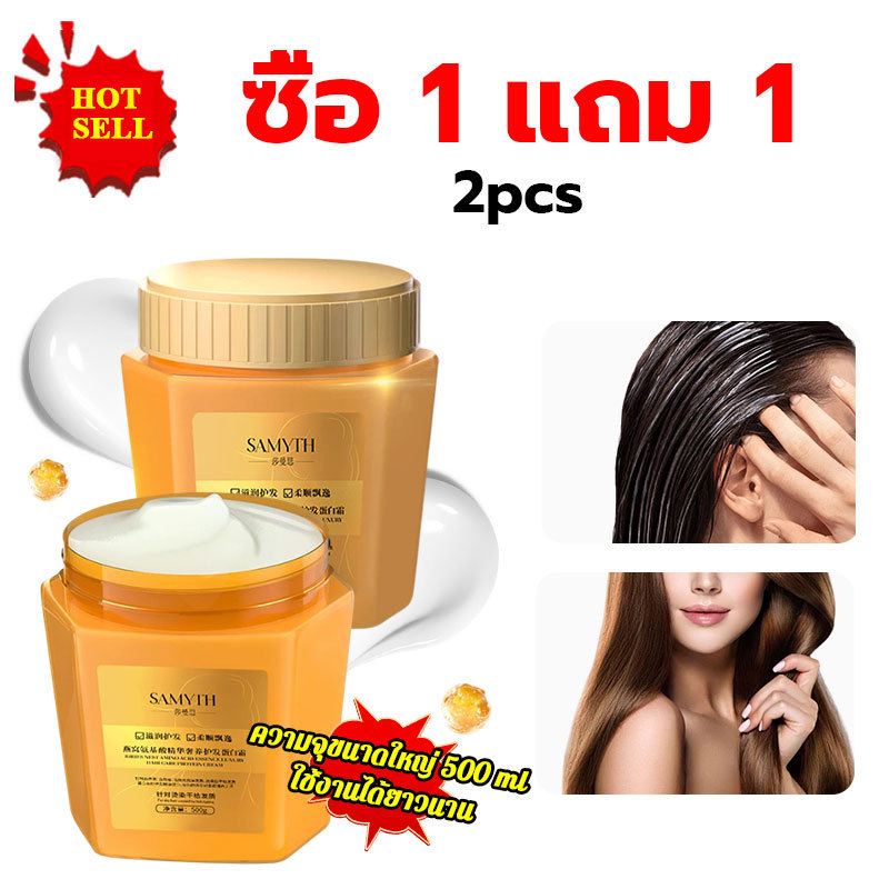 【ซื้อ 1 แถม 1】Caviar ครีมหมักผม ครีมยืดเคราติน เคราตินบำรุงผม 500g แฮร์เซรั่มของแท้ ซ่อมแซมผมระดับซาลอน ไม่ต้องอบไอน้ำ
