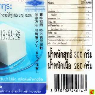 ซากุระ เต้าหู้ก้อน ชนิดนิ่ม ขนาด 300 ก.