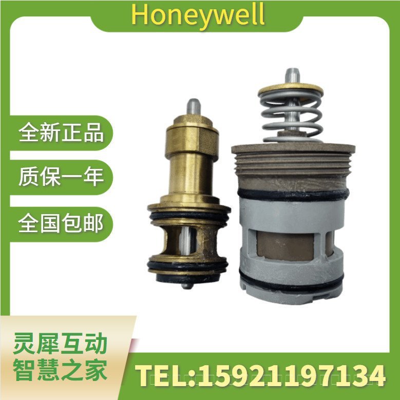 Honeywell VC6013 VC4013 VN6013AJC1000T แกนวาล์วสองทางไฟฟ้า