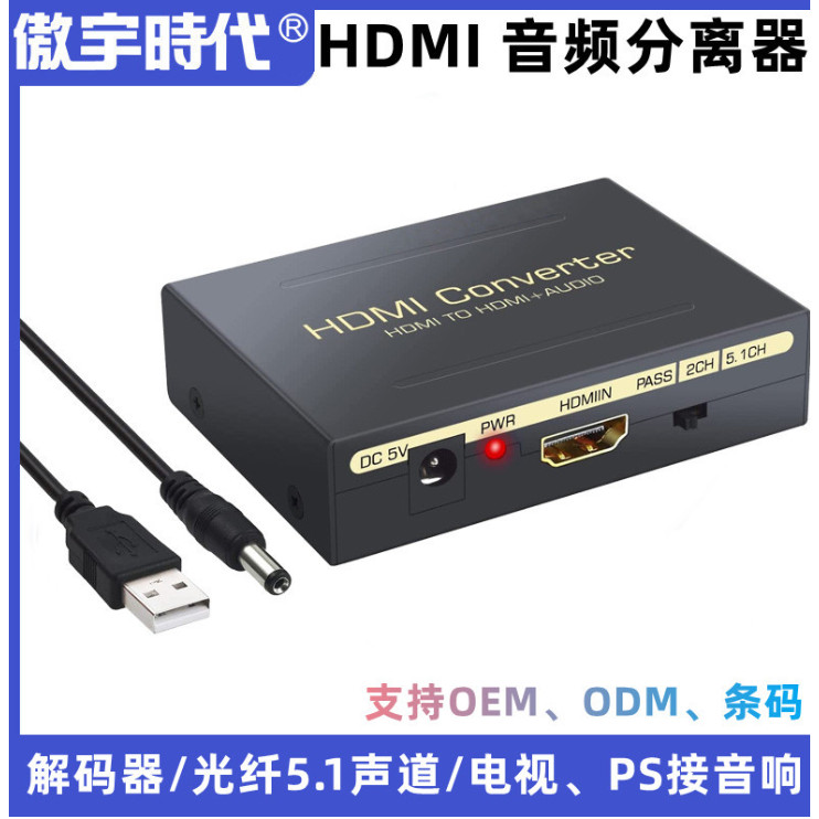 HDMI HDMI Audio Splitter HD HDCP ถอดรหัส Converter อินเทอร์เฟซไฟเบอร์ออปติกซ้ายขวาสีแดงสีขาว Lotus C