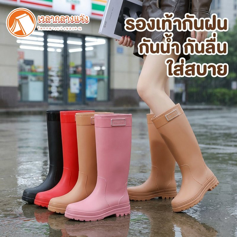 รองเท้าบูทกันน้ํา รองเท้ากันน้ํา รองเท้ากันฝน เพรียวบาง กันน้ำ กันลื่น น้ำหนักเบา ใส่สบายทนต่อสึกหรอ