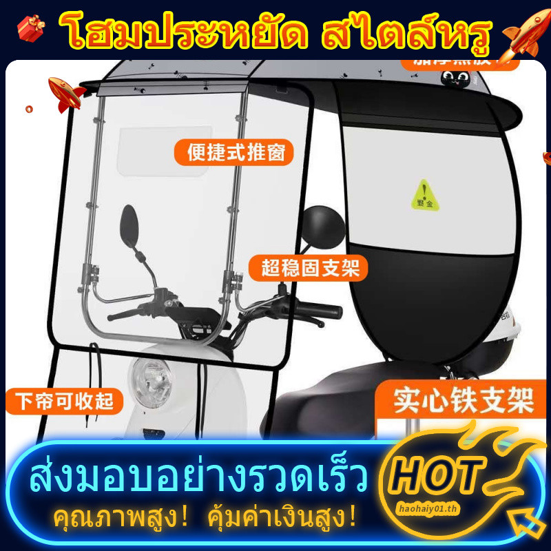 Stock Electric Bike Canopy Canopy Canopy Motorcycle Windshield Battery Car Bike Shed Canopy Sun Shie