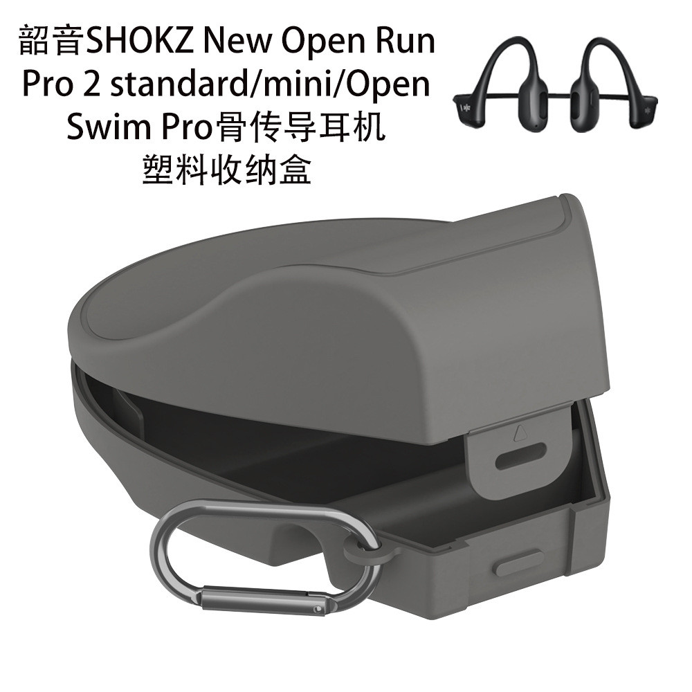 เหมาะสําหรับ Shaoyin SHOKZ Run Pro 2 มาตรฐาน/มินิ/Swim Pro หูฟังกล่องเก็บพลาสติก Shaoyin Bone Conduc