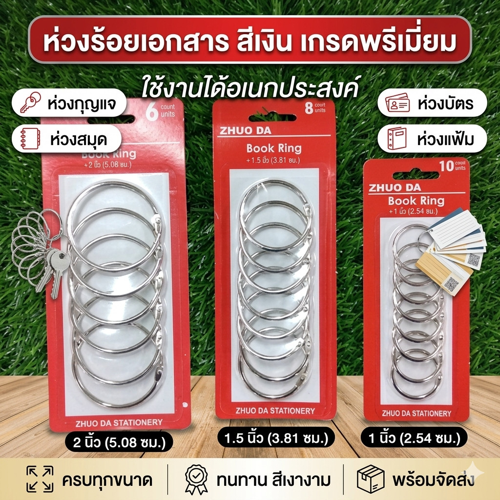 ห่วงร้อยเอกสาร สีเงิน ห่วงกุญแจ ห่วงสมุด ห่วงบัตร ห่วงแฟ้ม ใช้งานได้อเนกประสงค์ หลายขนาด