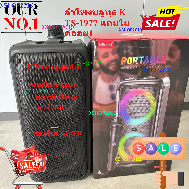 XSHOP2019KBroad ลำโพงบลูทูธ KTS-1977 รุ่นใหม่ล่าสุดปี 2025 ลำโพงขนาด 4 นิ้ว 2 พร้อมไมโครโฟนไร้สาย
