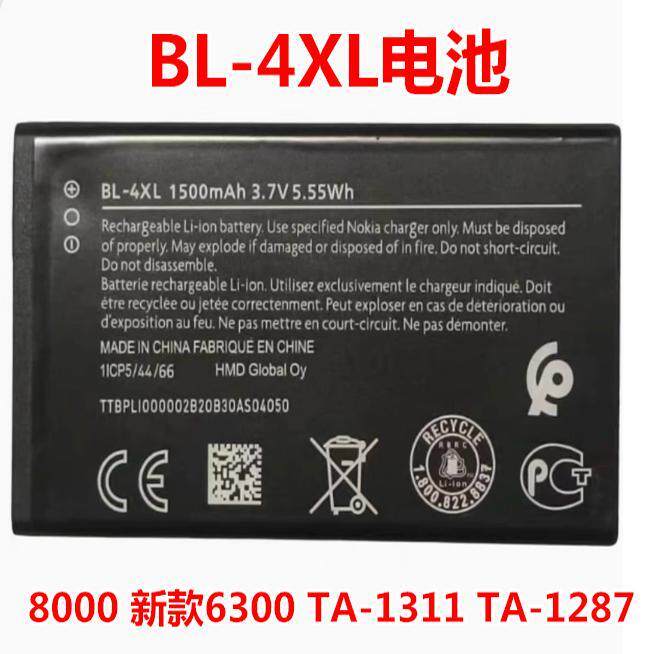 เครื่องชาร์จ+แบตเตอรี่ เหมาะสําหรับ Nokia/Nokia 6300 4G 8000 TA-1311 TA-1287 BL-4XL