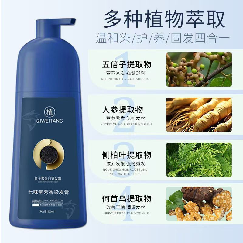 Bleach-Free Home Dye Bubble Hair Dye 500ml Qiweitang Caviar Protein Hair Dye Cream คอเต่ามคค combed 