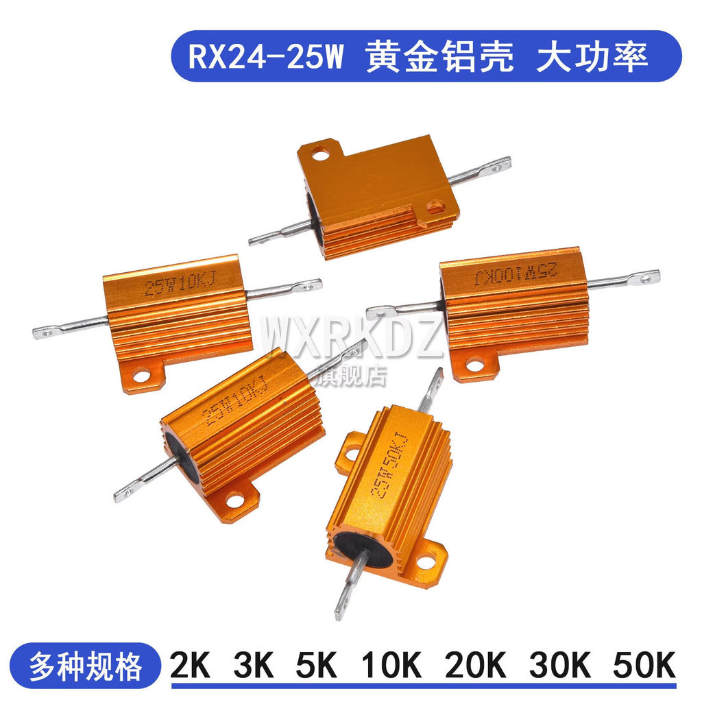 Gold Resistor Aluminium Shell RX24-25W 0.1r 0.5 R 1R 3R 4R ตัวต้านทานการแผ่รังสีกําลังสูงแบบยุโรป