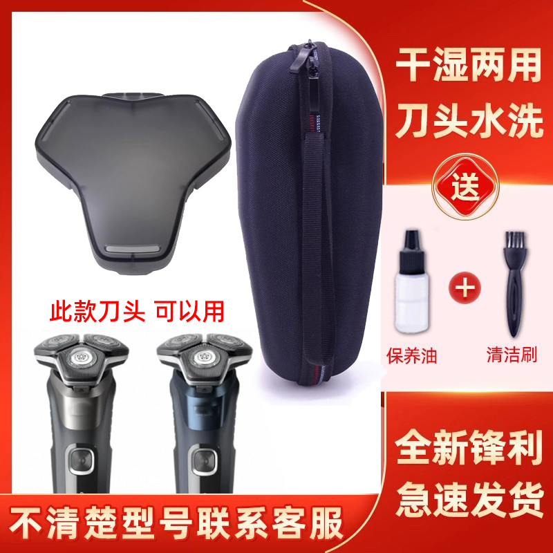 เหมาะสําหรับฝาครอบป้องกันมีดโกน Philips S5831 รังผึ้ง S5832 S5830 S5835 กระเป๋าเก็บของ