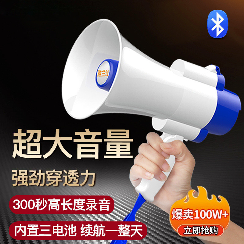 Ya Lanshi Megaphone Recording Speaker Speaker High-Power Handheld Stall โปรโมชั่นขายเครื่องขยายเสียง