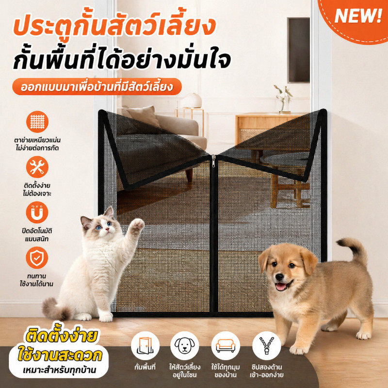 ที่กั้นสัตว์เลี้ยง ที่กั้นสุนัข กั้นห้องแมว 3.0รุ่นอัพเกรด ยืดหดได้ พับเก็บได้ แข็งแรง น้ำหนักเบา ไม่ต้องเจาะรูที่ผนัง