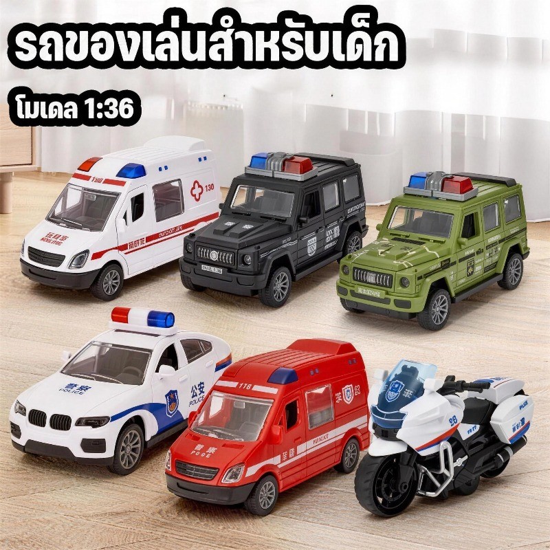 COD รถของเล่น รถตำรวจของเล่นเด็ก แบบจำลองสัดส่วน 1:36 ระบบแรงเฉื่อย ดึงหลังวิ่งได้ ตัวรถสมจริง สำหรับเด็กเล็ก