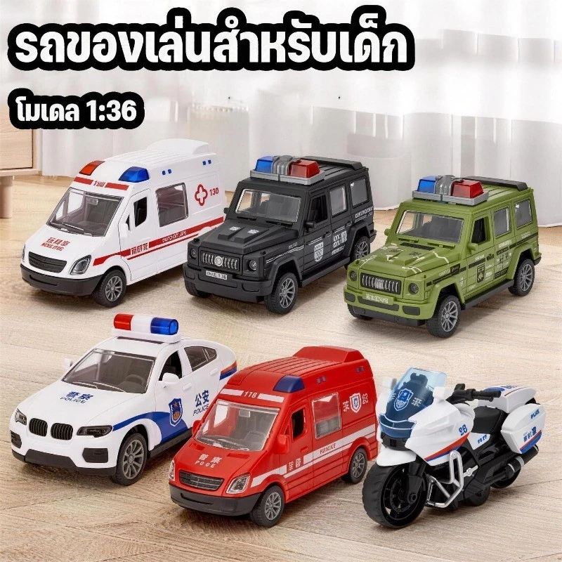 COD รถของเล่น รถตำรวจของเล่นเด็ก แบบจำลองสัดส่วน 1:36 ระบบแรงเฉื่อย ดึงหลังวิ่งได้ ตัวรถสมจริง สำหรับเด็กเล็ก