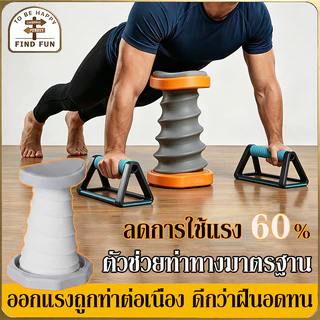 อุปกรณ์ช่วยวิดพื้น ขาตั้งวิดพื้นแบบยืดหยุ่น ขาตั้งรองรับฝึก เด้งกลับอัตโนมัติ อุปกรณ์ฟิตเนส อุปกรณ์วิดพื้นPlank push-ups