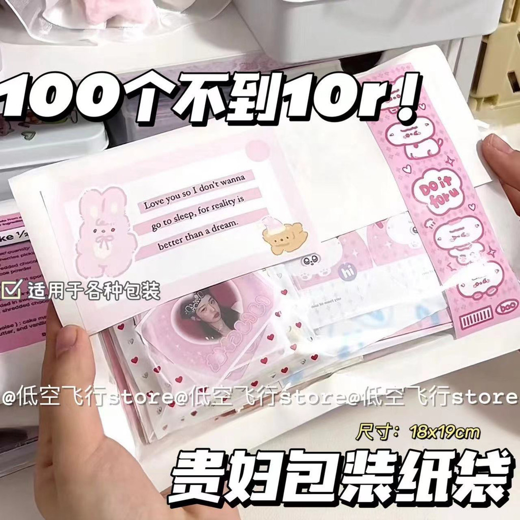 Ins High-value Transparent Film Paper Bag Gift Packaging Bag Out Card Postcard Handbook Free Match P
