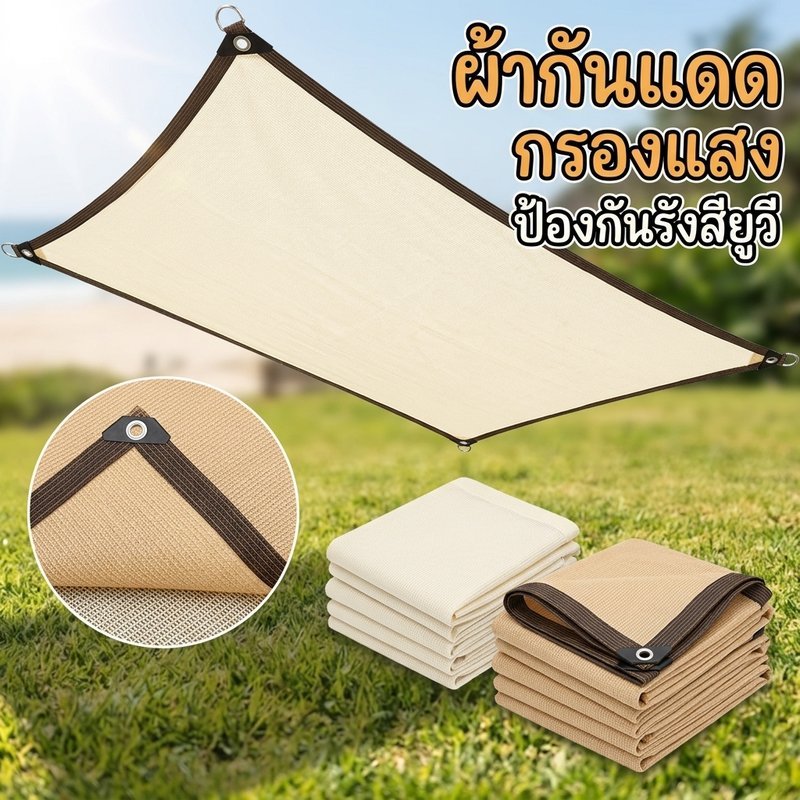 ผ้าร่มสีขาว เอชดีพีอี 90 เปอร์เซ็นต์ ยูวี ทน สวน สุทธิ เรือนกระจก พืช ปก ตาข่าย