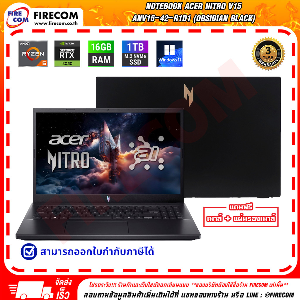 โน๊ตบุ๊ค Notebook Acer Nitro V15 ANV15-42-R1D1 (Obsidian Black) ลงโปรแกรมพร้อมใช้งาน สามารถออกใบกำกั