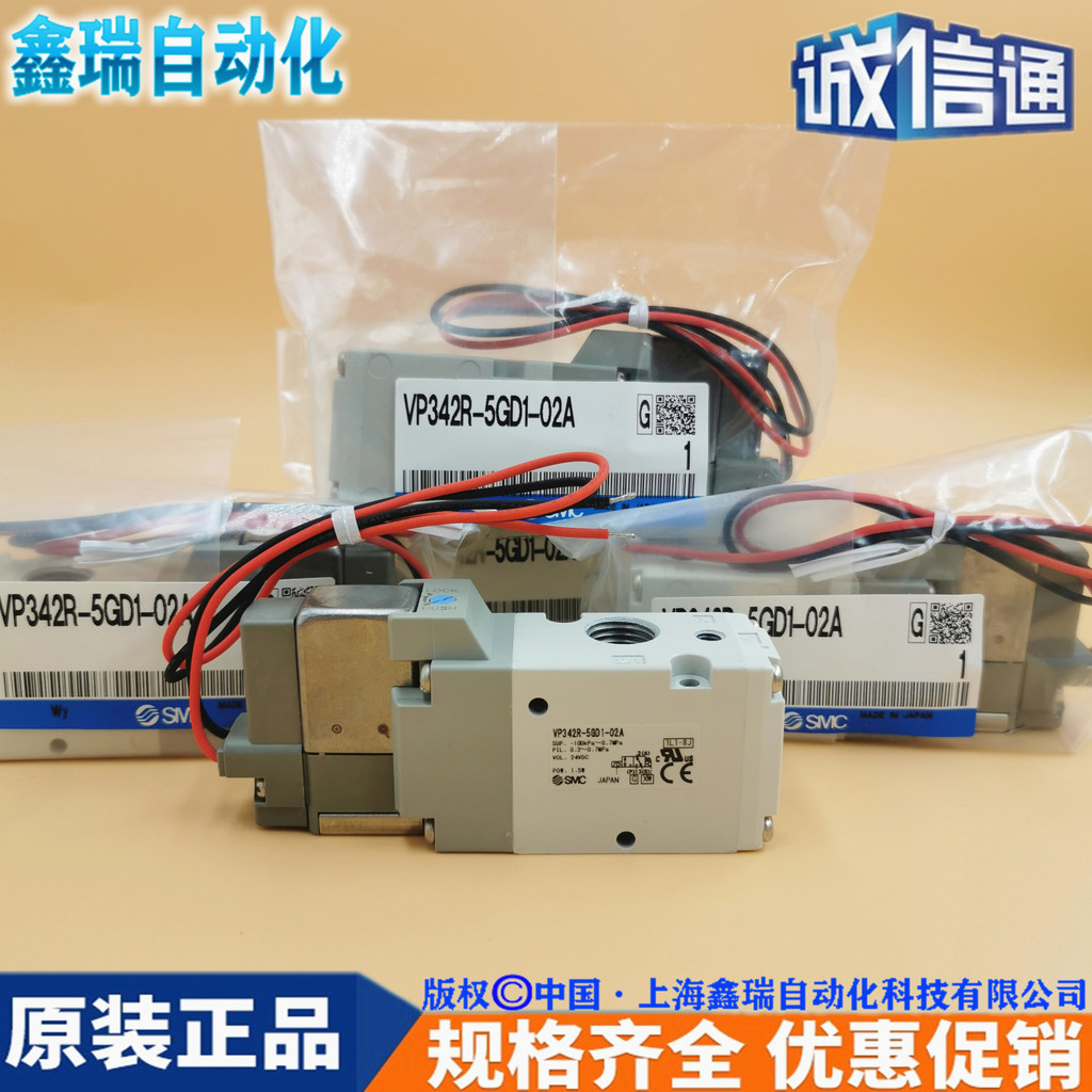 SMC โซลินอยด์วาล์ว VP342R/VP542R/VP742R-5GD1/5D1/5DZ1/5DD1-02A-03A-04A