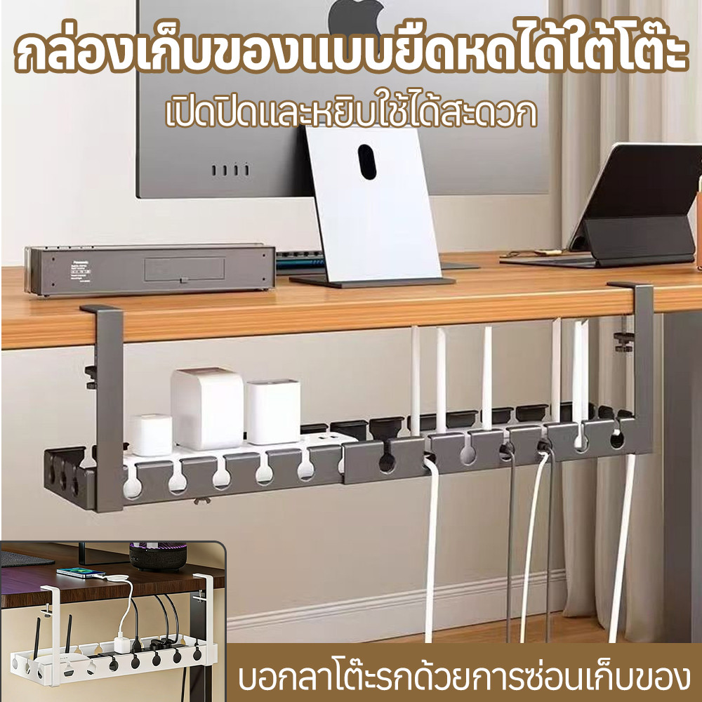 ที่จัดระเบียบสายเคเบิลใต้โต๊ะ กล่องจัดระเบียบสายไฟ ที่จัดเก็บสายเคเบิลแบบไม่ต้องเจาะรู สำหรับจัดเก็บปลั๊กไฟและจัดระเบียบ