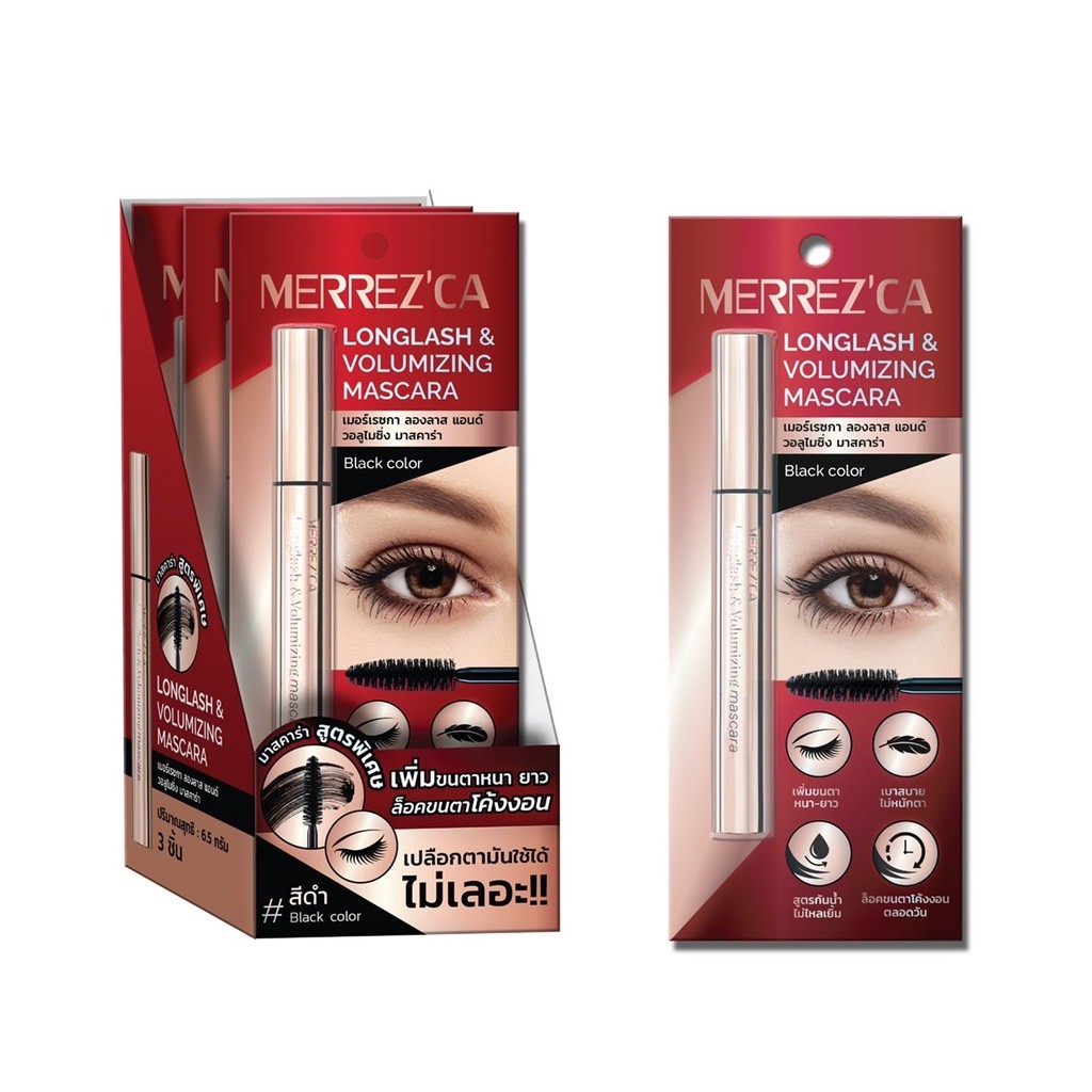Merrezca Longlash & Volumizing Mascara 6.5g เพิ่มขนตาหนา ยาว ล็อคขนตาโค้งงอน ไม่มีตกระหว่างวัน