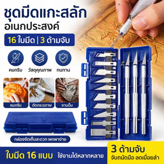 COD ✨ มีดคัตเตอร์ มีดแกะสลัก art knife มีดสำหรับงานโมเดล ด้ามจับอลูมิเนียม มีดคัตเตอร์ มีดแกะสลักผักและผลไม้