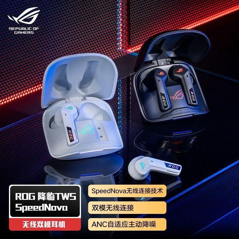 Zhijiang City Houjun Technology Co., Ltd. แบรนด์ใหม่ยังไม่ได้เปิด ROG Advent Speednova รุ่นที่สองสีด