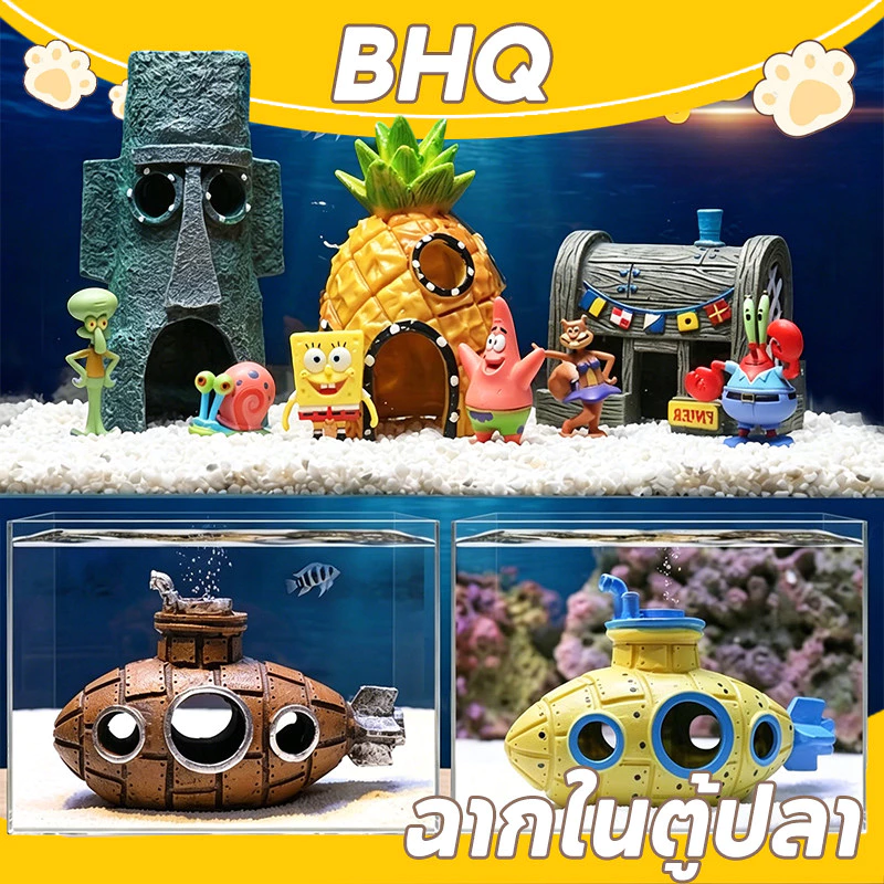 BHQ ฉากในตู้ปลา ชิ้นส่วนตก กุ้งปลาหลบเลี่ยงบ้าน เรือดำน้ำ ถ้ำ วัสดุ pvc โมเดลของเล่น แต่งตู้ปลา