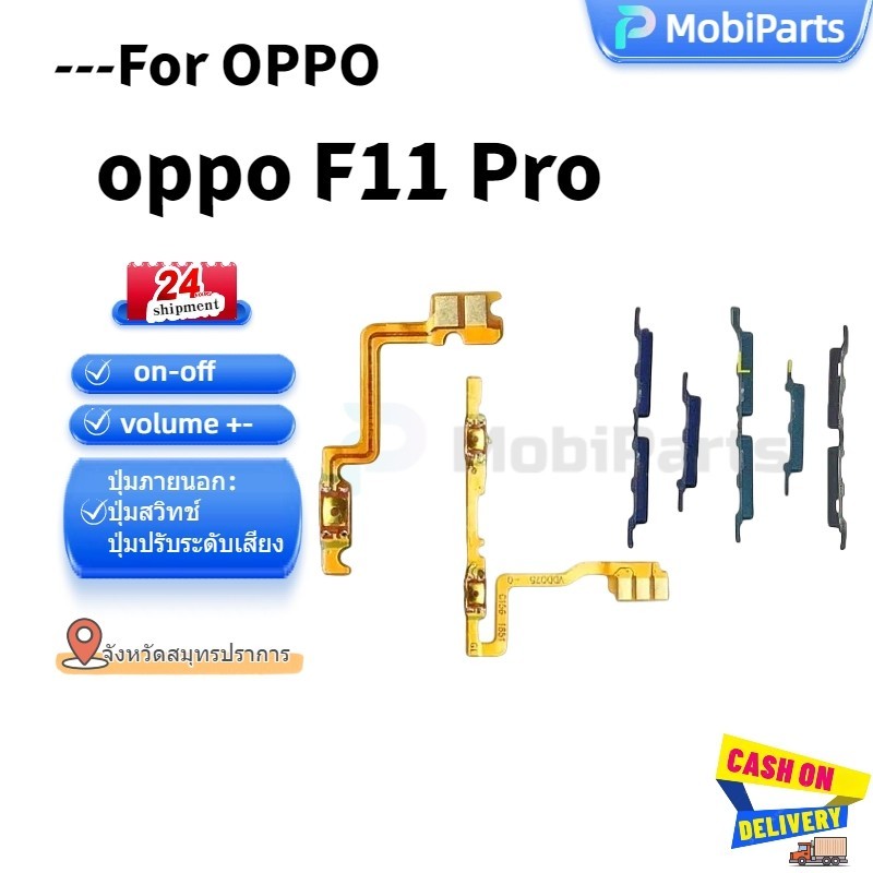 oppo F11 Pro สวิตช์เปิดปิดคีย์ปิดเสียงปุ่มปรับระดับเสียงเงียบสายริบบิ้น Flex สําหรับ oppo F11 Pro จัดส่งภายใน 24 ชั่วโมง