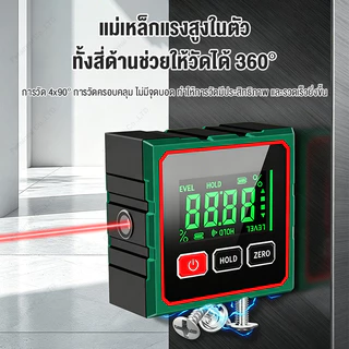 เลเซอร์ดิจิตอลเครื่องวัดมุม เมาส์เลเซอร์วัดระดับ เครื่องวัด 2 ใน 1 ระดับและมุมแบบ 360 องศา เครื่องวัดมุมอิเล็กทรอนิกส์