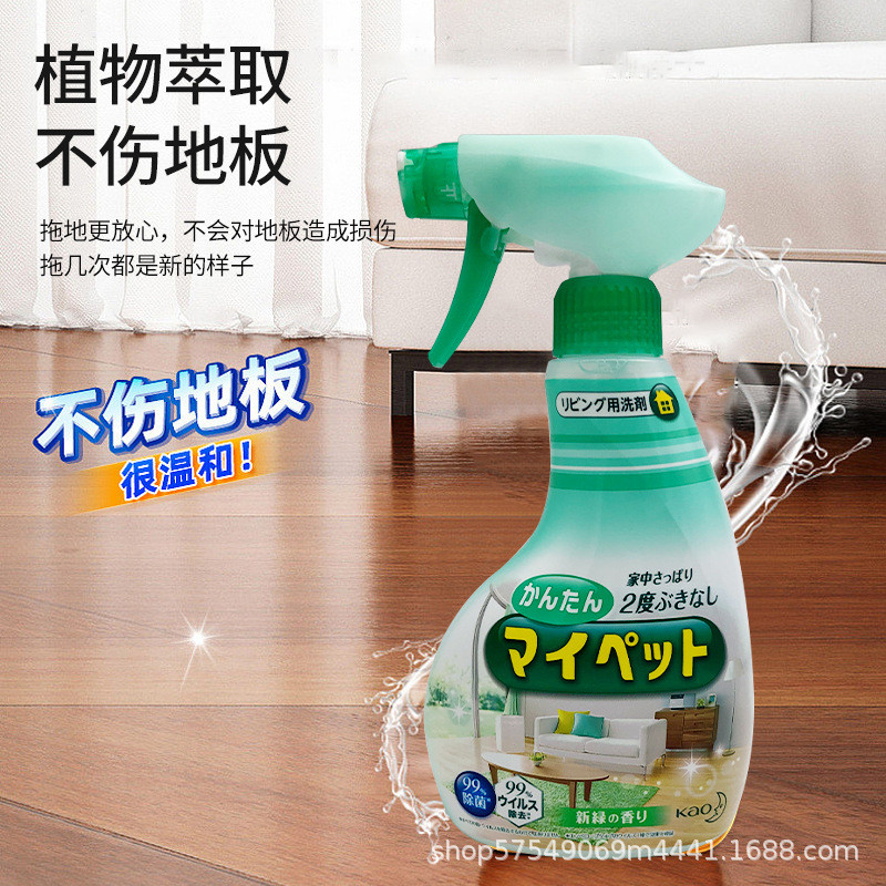 Spot Goods#Japanese Kao Multi-Purpose Floor Cleaner Household Multi-Use Furniture and Home Cleaning 