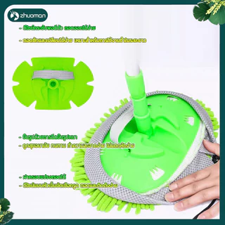 ไม้ล้างรถ แปรงล้างรถ ไม้ถูรถสีเขียว หัวไม้ถูสามารถหมุนได้ 360 องศา ด้ามไม้ถูพื้นสามารถถอดออกได้และปรับความยาวได้