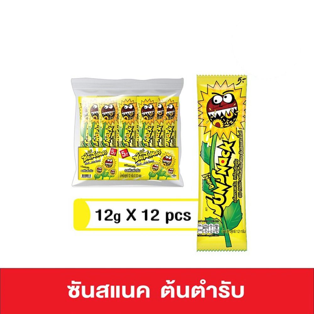 [สินค้าส่งด่วน] ซันสแนคเมล็ดทานตะวันรสต้นตำรับ 12ก. แพ็ค12 SUNSNACK SUNFLOWER ORIGINAL 12 G. PACK12 ราคาถูก Shopee Lazada