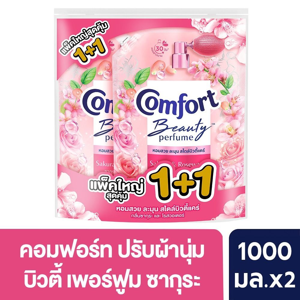 [สินค้าส่งด่วน] คอมฟอร์ท น้ำยาปรับผ้านุ่ม ซากุระ บูสท์ 1000 มล. X2 COMFORT FABRIC SOFTENER SAKURA BOOST 1000 ML. X2