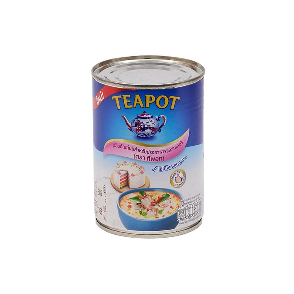[สินค้าส่งด่วน] ทีพอทนมสำหรับปรุงอาหาร เบเกอรี่ 385 กรัม TEA POT MILK FOR COOKING AND BAKERY 385G