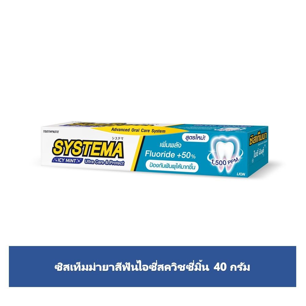 [สินค้าส่งด่วน] ซิสเท็มม่ายาสีฟันไอซี่สควิชซี่มิ้น40ก SYSTEMA ICY SQUEEZY MINT TOOTHPASTE 40G