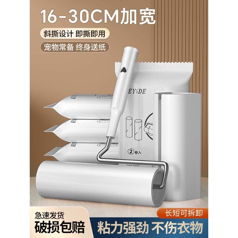High-End Sticky Hair Roller Bed Roller แปรงเสื้อผ้าดูดลบ Sticky Roller กําจัดขน Roller แปรงม้วนกระดา