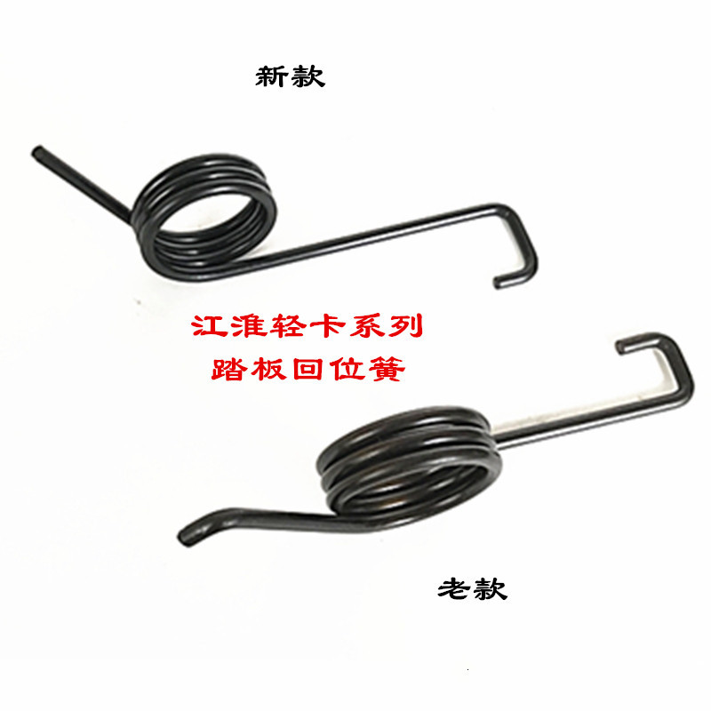 Jiang Huaijunling V6V5G6A8 กระดิ่งหล่อ Q6Q3S6 Combell J6H5H6J5 คลัทช์เหยียบกลับสปริงแรงบิดฤดูใบไม้ผล