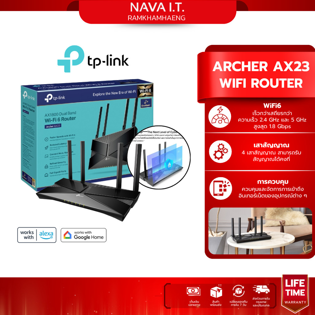 TP-LINK ARCHER AX23 AX1800 DUAL-BAND WI-FI 6
